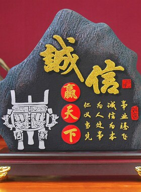 诚信赢天下领导办公室办公桌面招财摆件开业礼品老板书柜装饰品