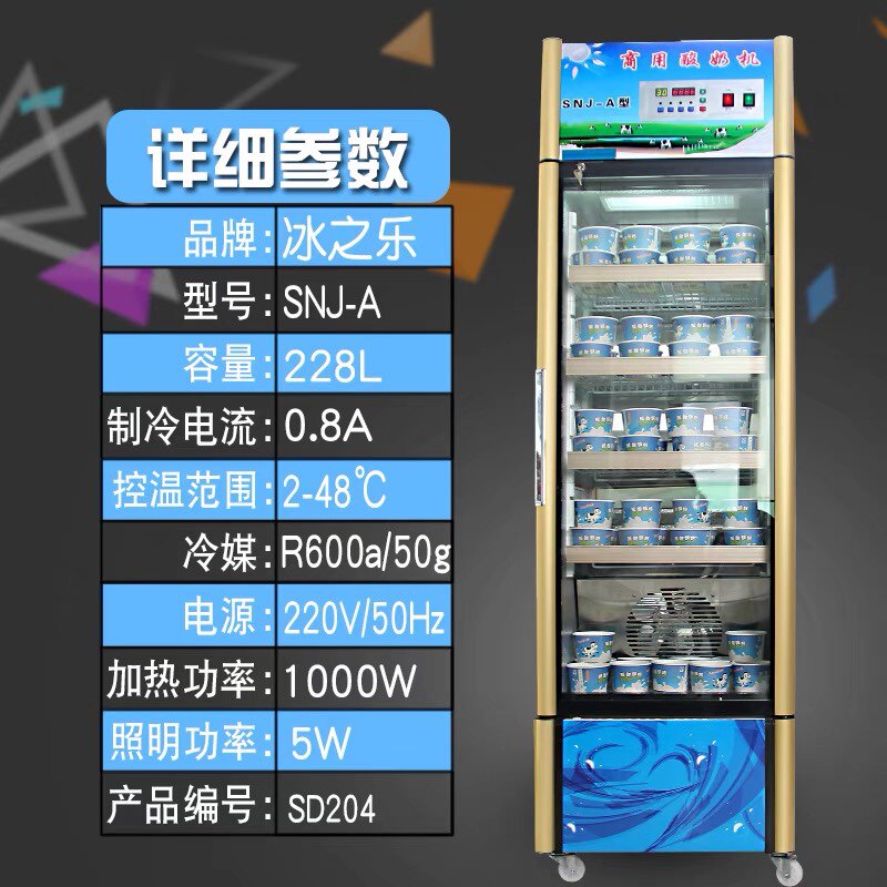 商用酸奶机发酵大容量水果捞奶吧设备全自动恒温柜智能醒发箱