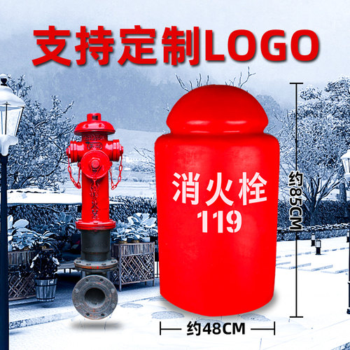消防栓保温罩室外消火栓聚氨酯防冻裂地上栓护罩玻璃钢加厚保温套