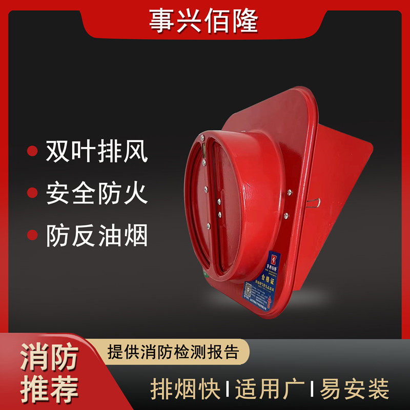 厨房油烟机排风口叶片双开蝶式烟道止回阀出风口防倒灌导流止逆阀