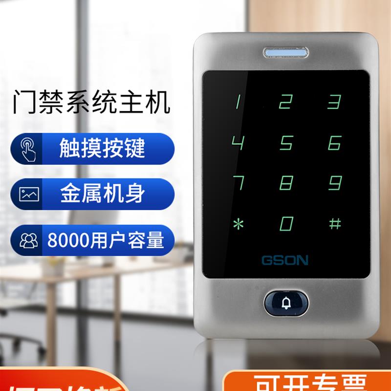 固尚刷卡密码电子门禁机ID门禁一体机控制器玻璃感应门门禁系统