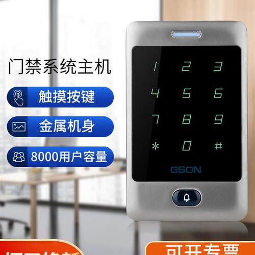 固尚刷卡密码电子门禁机ID门禁一体机控制器玻璃感应门门禁系统