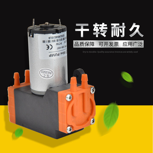 微型真空泵抽气泵 无油泵自吸增压泵电动气泵静音负压12V小型隔膜