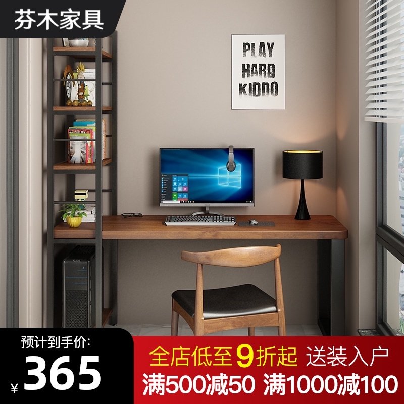 北欧风格实木书桌书架组合 家用Loft书桌书柜一体 台式电脑桌书架