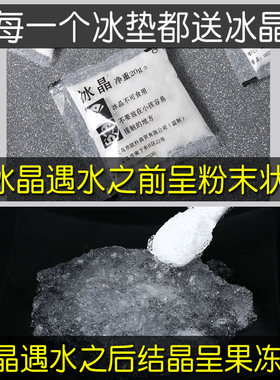 冰晶粉注水冰垫坐垫水床垫水垫冰枕降温水枕头制冷风扇冰晶盒保鲜