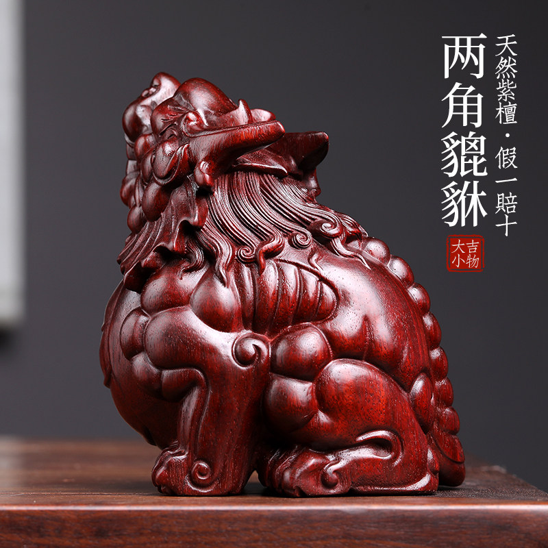 天然紫檀木檀神兽两角貔貅创意文玩手把件工艺品木雕实木桌面摆件