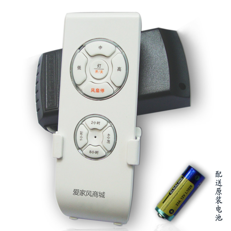 吊扇灯遥控 调速器 风扇灯遥控器 无线遥控器 定时关机功能带壁座