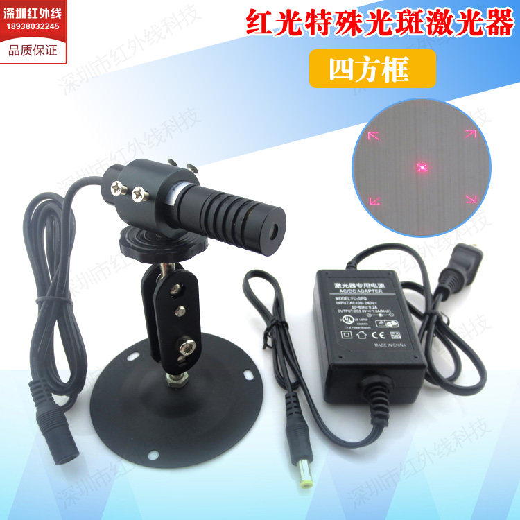 四方框激光器 特殊光斑激光模组 红外线激光特殊图案激光定位灯