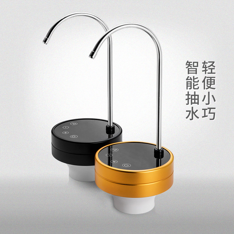 雅集桶装水抽水器充电饮水机家用电动纯净水桶压水器自动上水器
