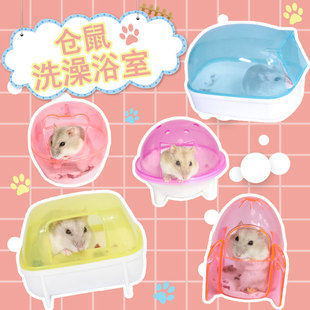 仓鼠浴沙浴室用品洗浴套餐金丝熊刺猬洗澡沙浴沙铲浴盐