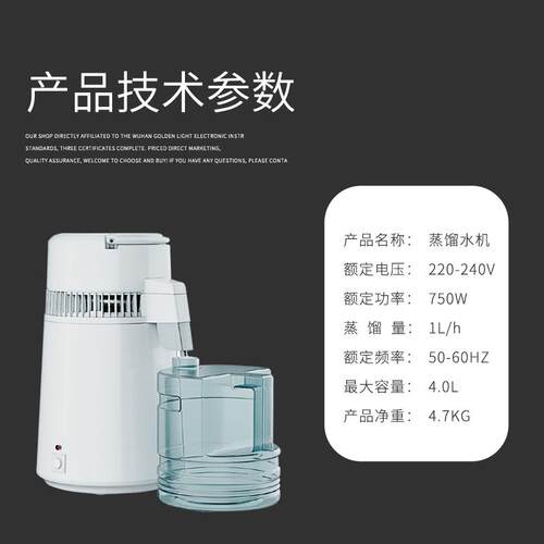 牙科蒸馏水机蒸馏器纯露机蒸酒器蒸馏器蒸馏制水器口腔诊所实验
