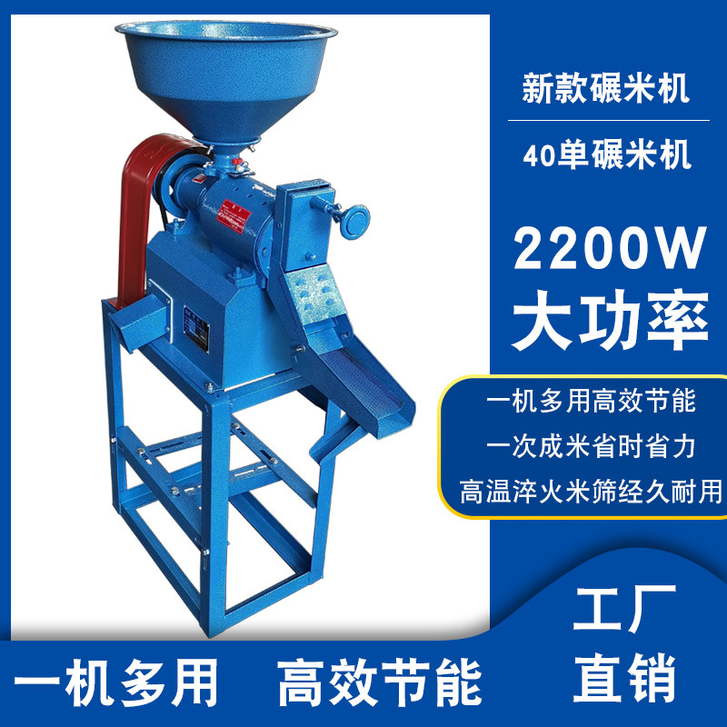 打米机家用小型大米除虫加工机器稻谷脱壳剥谷机粉碎机新型碾米机
