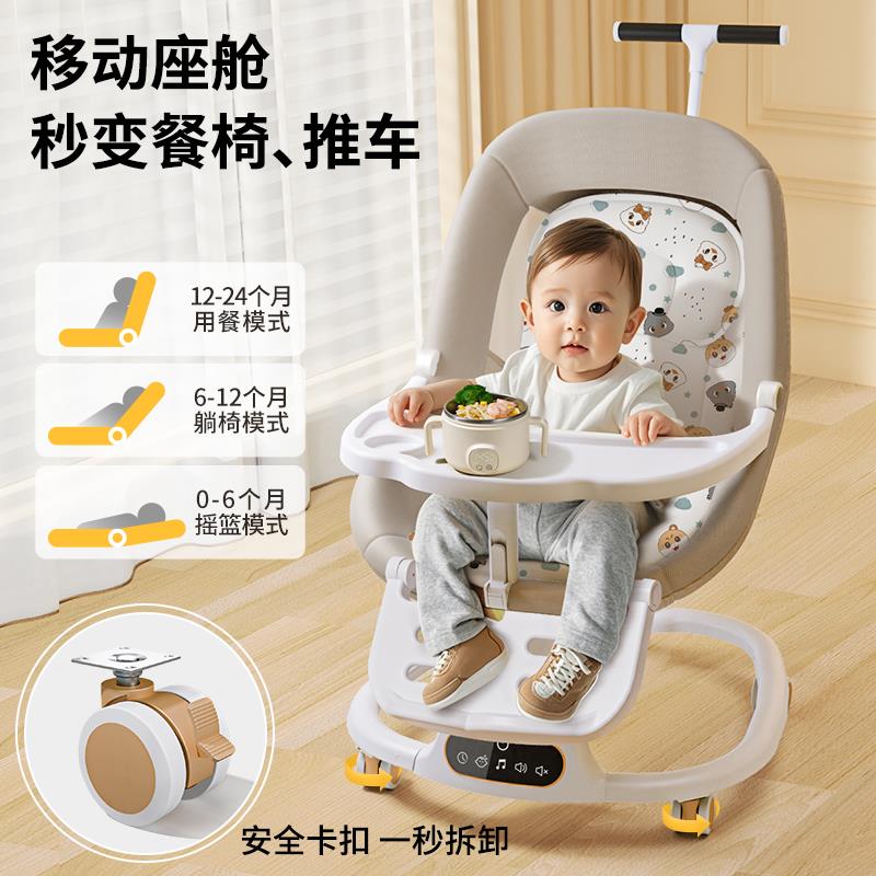 婴儿摇椅哄娃神器新生儿摇床可折叠安抚椅宝宝哄睡电动摇篮床推车
