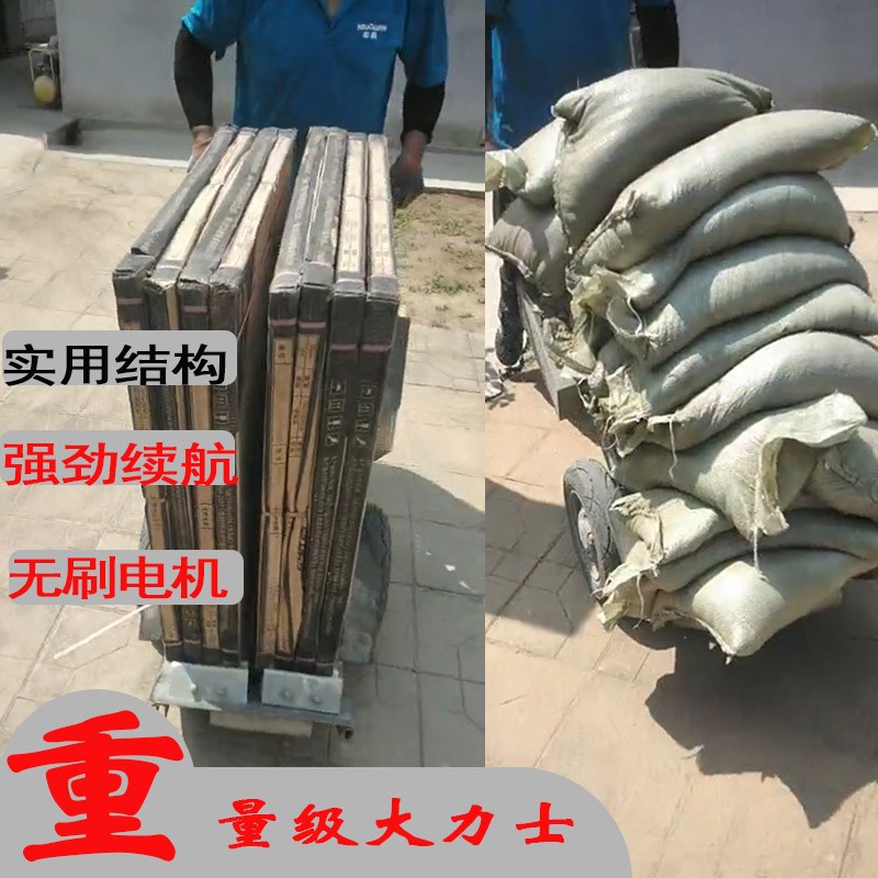 军科瓷砖电动推车助力两轮加重推车老虎车锂电小推车爬坡瓷砖推车