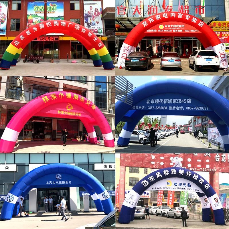 充气拱门厂家直发双拱帐篷四脚店庆彩虹门开业庆典定制4S婚庆气模
