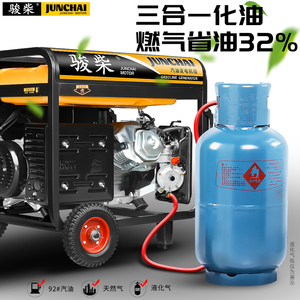 骏柴汽油发电机220v家用小型静音3千瓦5/10/12KW单三相380v变频款