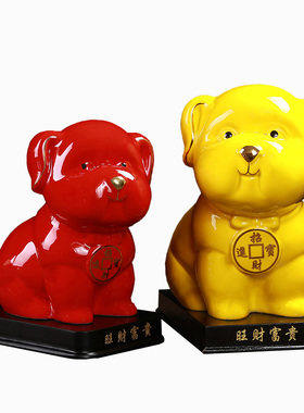 十二生肖狗年 旺财狗 中国红陶瓷黄色釉书房家居装饰办公招财摆件