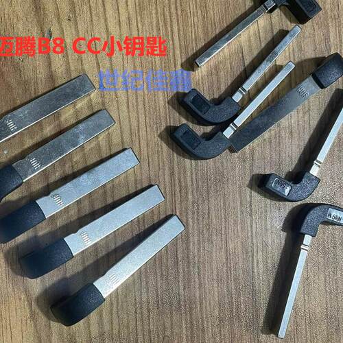 适配大众162T新帕萨特CC迈腾B8车门外拉手锁芯全车锁杂物箱小钥匙