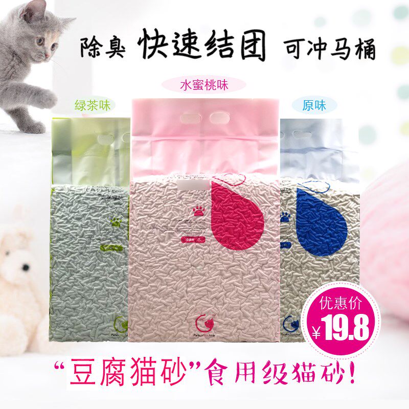 豆腐猫砂天然除臭绿茶猫砂豆腐砂6L结团猫沙无尘多省包邮无害猫砂