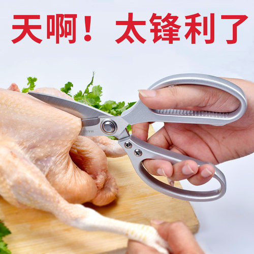 铭匠士不锈钢厨房剪 日式强力鸡骨剪 多功能食物大剪刀
