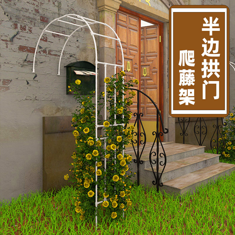半边拱门花架爬藤架月季藤架铁艺拱形花支架花园葡萄架子庭院户外