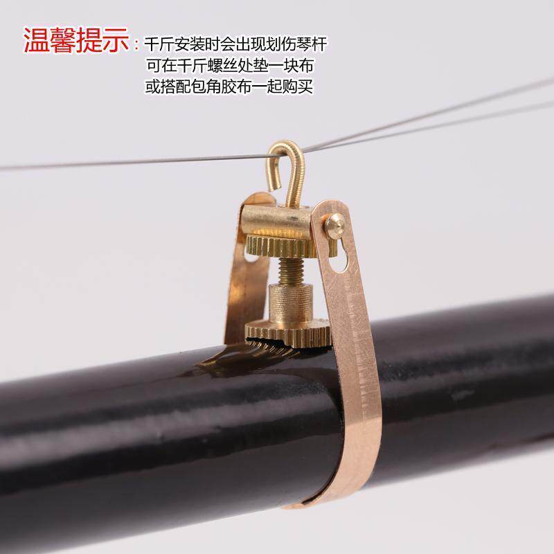 包邮金属二胡千斤 千金线二胡配件绑绳胡琴金属千斤 二胡配件千斤