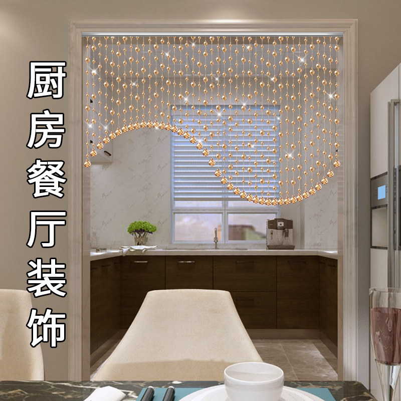 珠帘水晶轻奢装饰餐厅过道帘子珠链玄关吊帘卫生间门帘挂帘免打孔