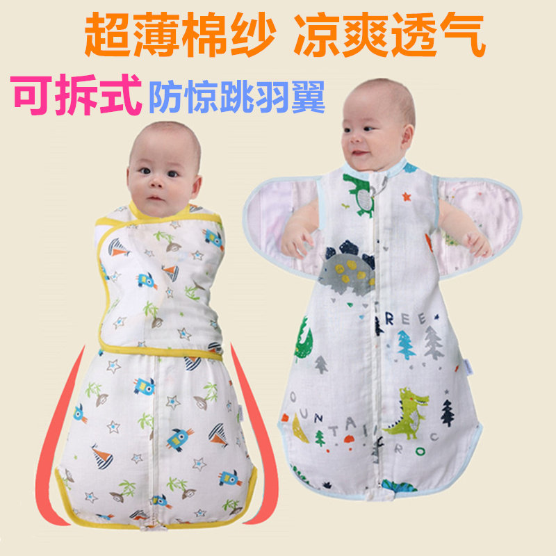 婴儿防惊跳襁褓睡袋投降式宝宝夏季薄款包巾纱布春秋初生新生儿夏