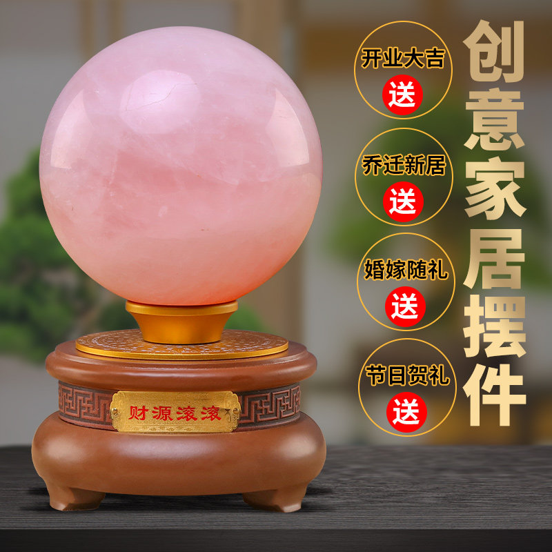 水晶球摆件天然粉水晶圆球大小号客厅玄关装饰品店铺乔迁新居礼品