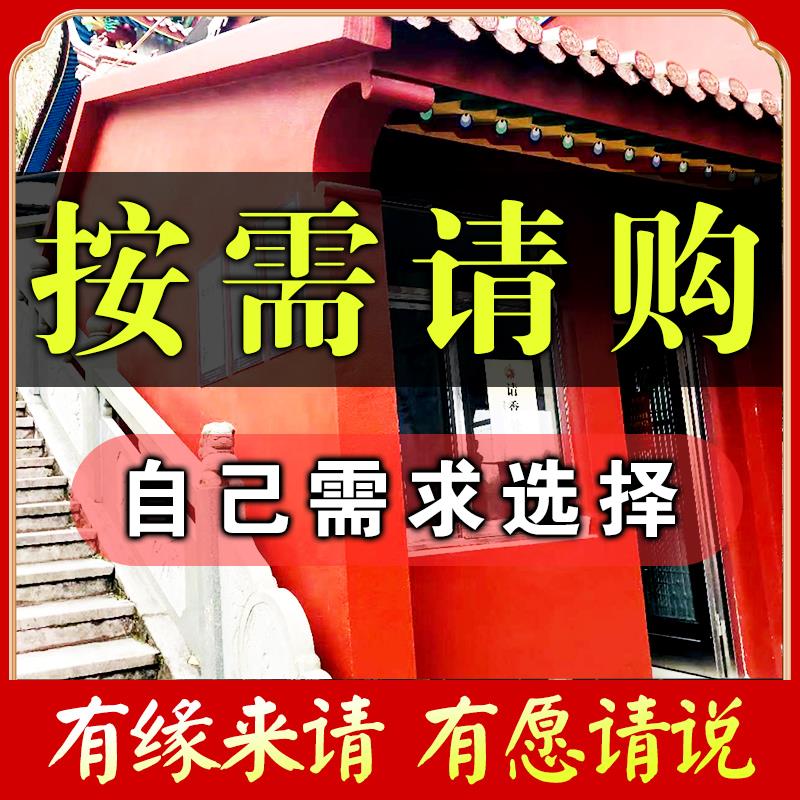 平安护身袋健康招财招桃花男女士好幸运福包上岸御守汽车装饰摆件