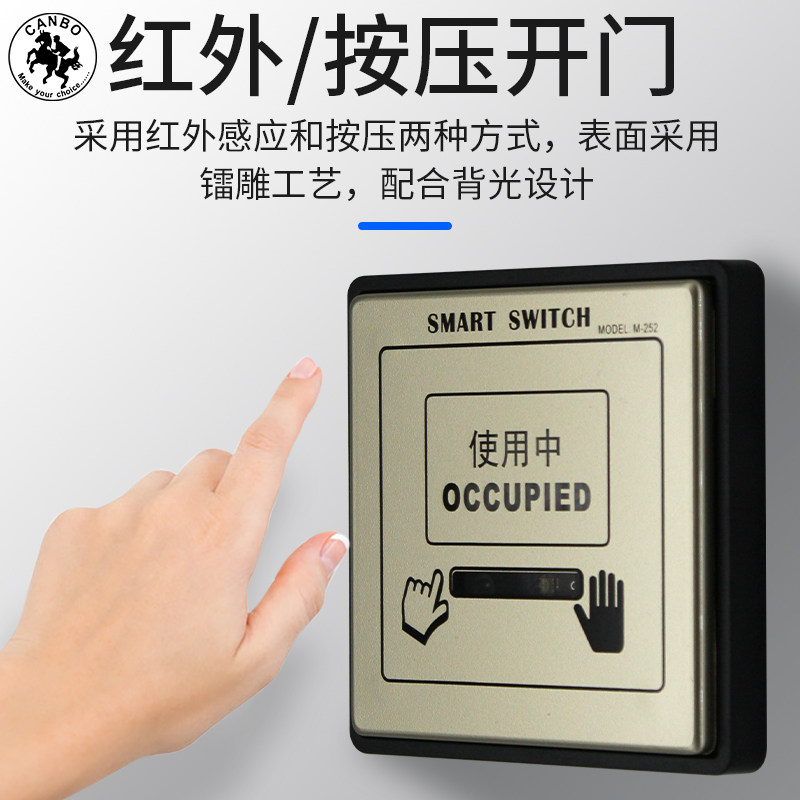 感应门明装反锁开关专用房可上锁开关办公室KTV包间手感应开关