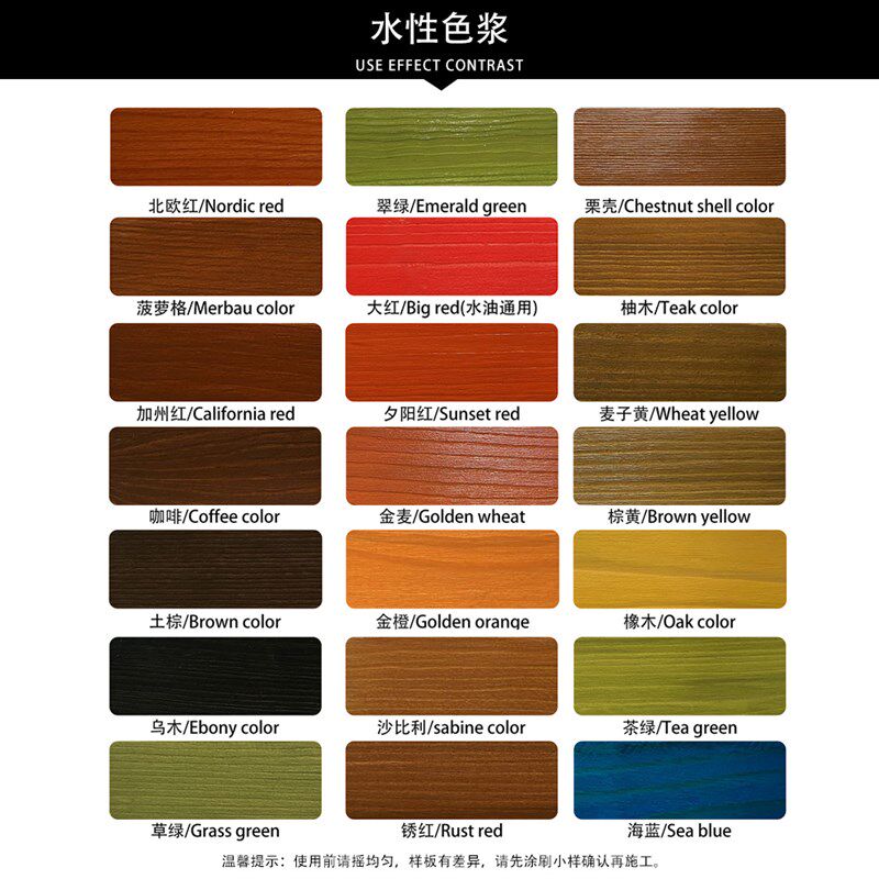 御前工匠水性木油水性木油漆户外防水防晒木器漆透明木油耐磨抗裂