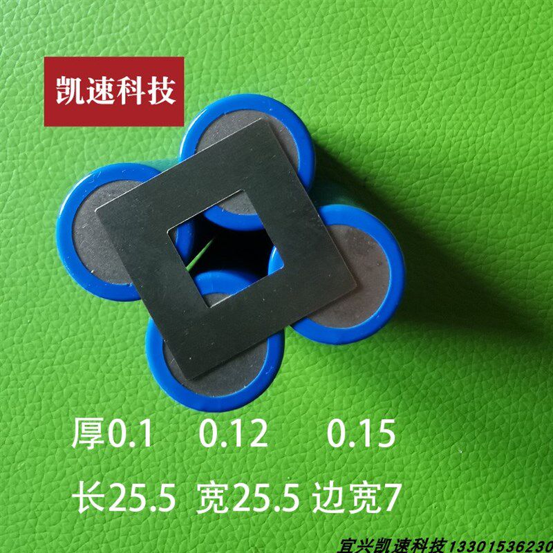正方形镍片18650锂电池镍片 连接片0.1*25.5*25.5无小孔四并镍片