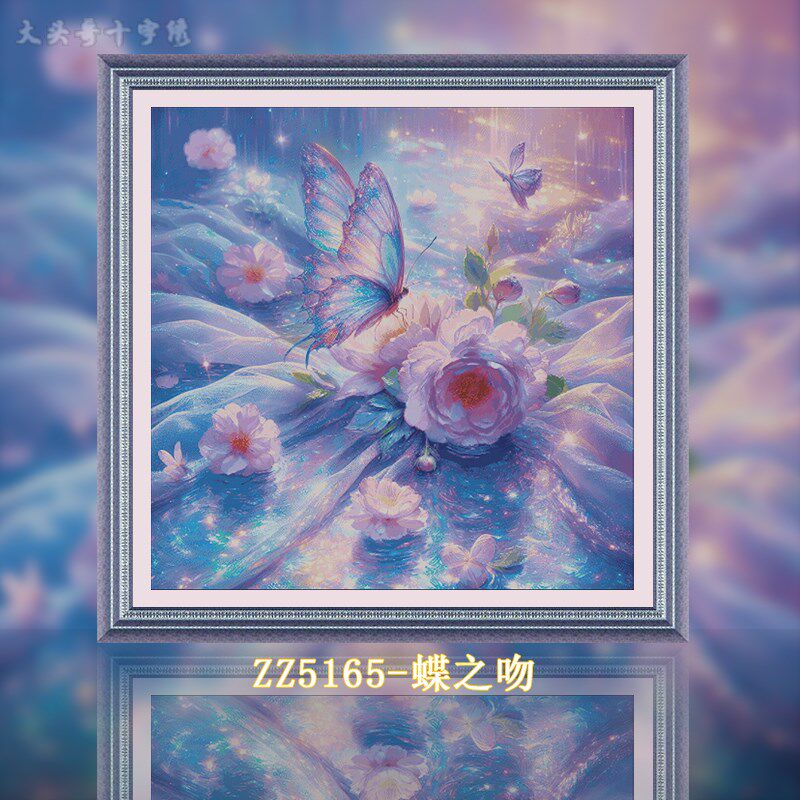 【ZZ5165-蝶之吻】十字绣2024新款自己绣客厅卧室大画蝴蝶简约画
