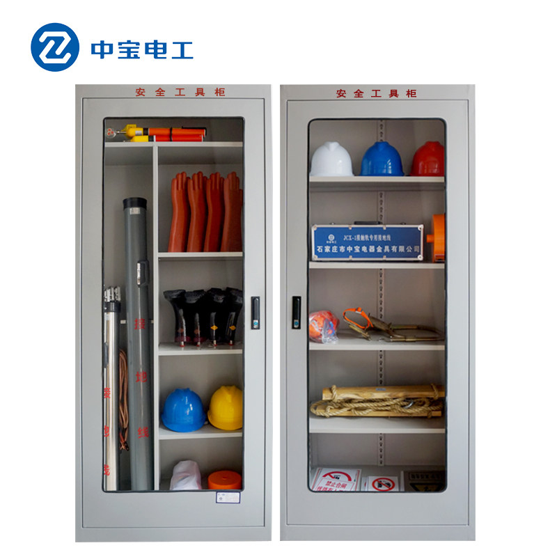 中宝电工 电器电力工具柜 智能除湿安全工具柜配电室专用工器具柜