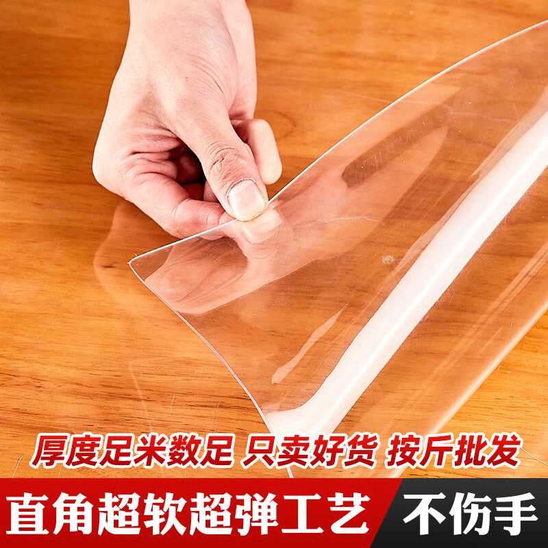 加厚整卷磨砂桌布透明PVC超薄塑料膜水晶板软玻璃防烫防护垫