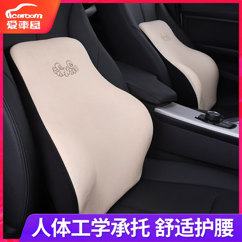 爱车屋汽车腰靠垫头枕车内座椅护颈枕记忆棉一对装车用颈椎枕靠枕