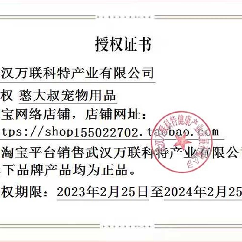 素华同方尿路通悬浮液肠乐哆肤哆哆抗哆哆化毛哆血养哆咳止哆肝乐