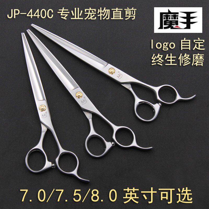 魔手专业宠物美容师剪刀牙剪套装修毛直剪刀弯鱼骨弯蓬蓬剪精修剪