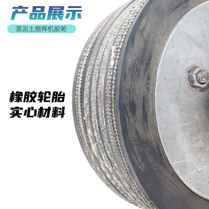 混凝土搅拌机配件摩擦轮水泥小滚筒圆罐滚轮支撑轮橡胶轮加厚耐磨图片