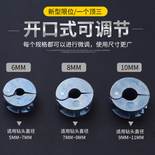 限位器麻花钻头限位环钻头固定环止推环定位圈木工钻头钻孔神器
