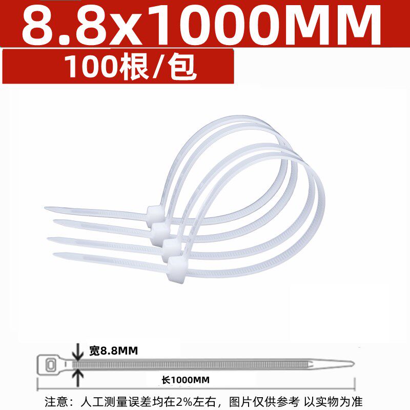 添翼10*1000MM自锁式尼龙扎带塑料国标扎线带1米长 黑白色捆绑带