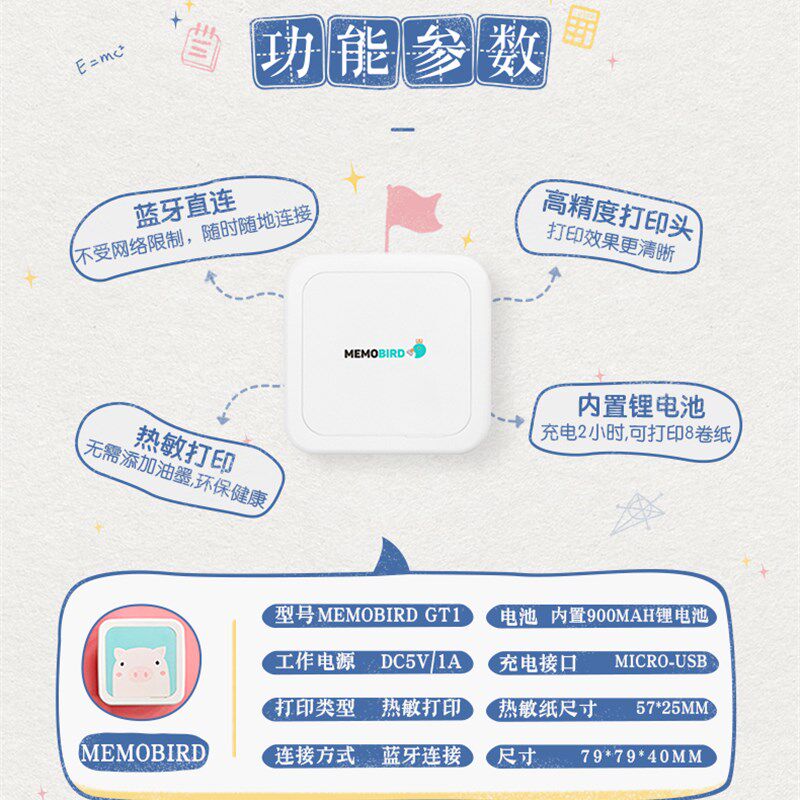 咕咕机错题学生手账打印机便携式迷你错题打印礼品礼物儿童节礼品