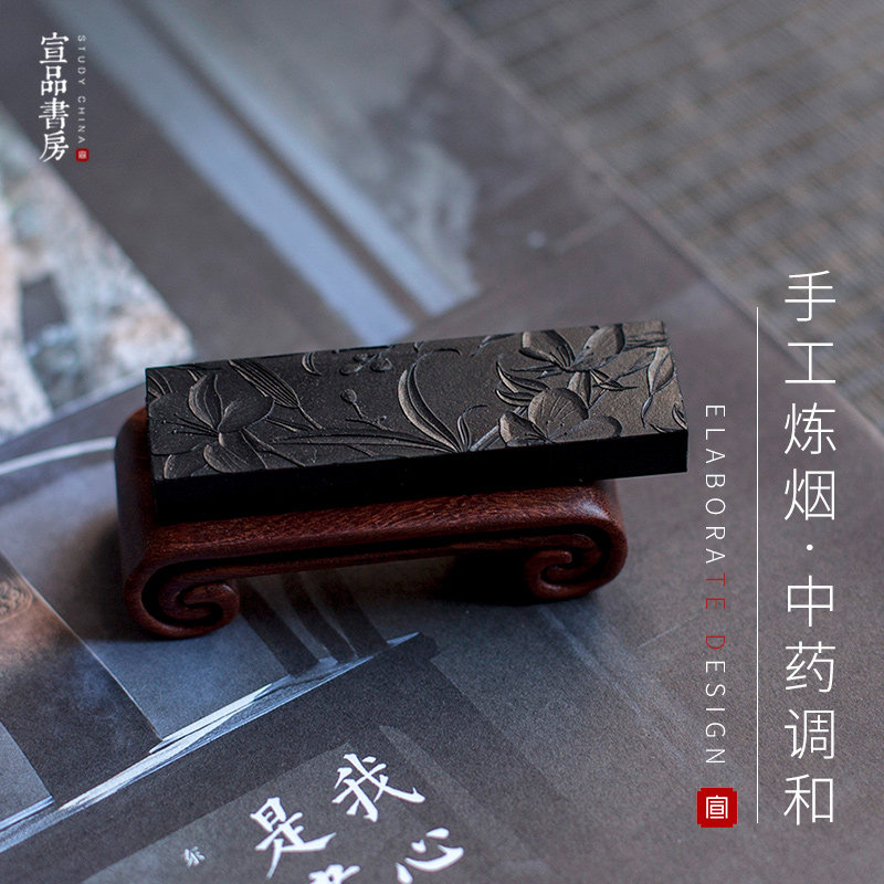 宣品书房墨条纯手工油烟天然精制高档墨古法徽墨砚台研墨墨锭 书