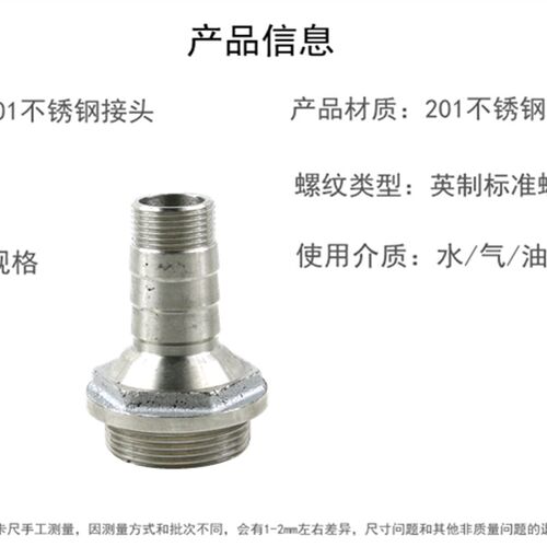 不锈钢出水口水泵接头大变小潜水泵污水泵深井泵宝塔头双外丝变径