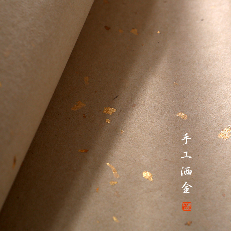 义记宣【手工仿古楮皮洒金宣纸】半生半熟四尺六尺小品绘画国画初