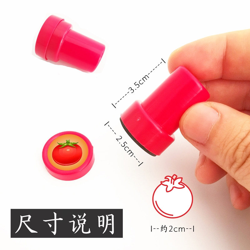 蔬菜水果印章卡通可爱儿童小幼儿园盖章教师教具草莓樱桃番茄图案