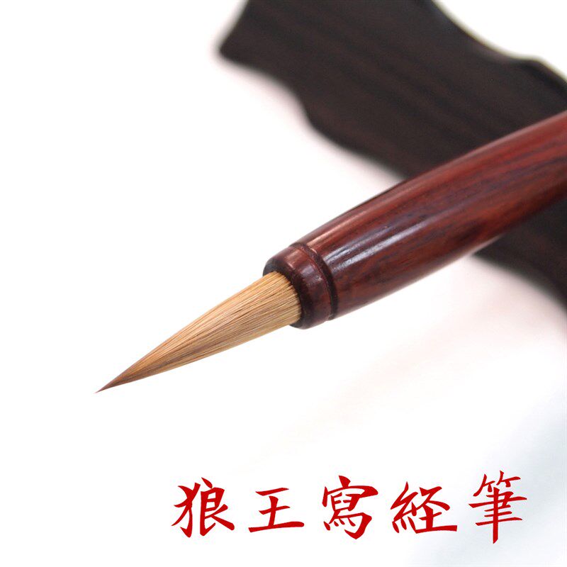 纯狼毫蝇头小楷毛笔书法簪花小楷瘦金体小篆抄经笔小号湖笔国画笔