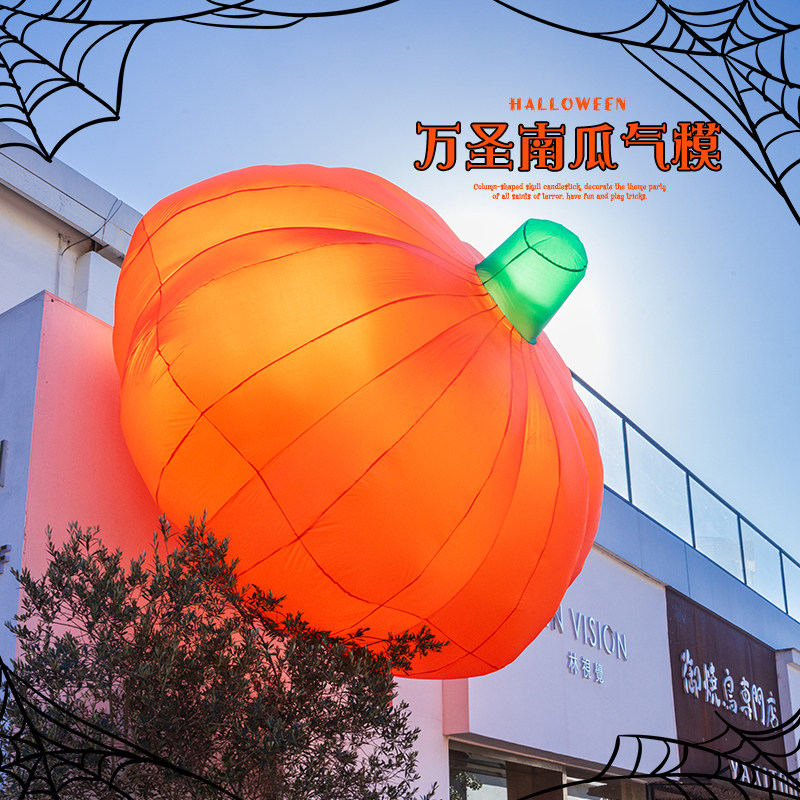 万圣节网红大型气球充气气模南瓜幼儿园商场装饰场景布置道具气氛