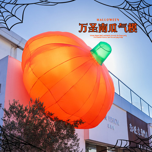 万圣节网红大型气球充气气模南瓜幼儿园商场装饰场景布置道具气氛
